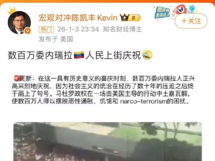 马杜罗落网细节：CIA策反内应，F-22开路，三角洲部队掏窝