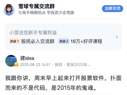 老股民给大家敲警钟了