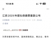 江苏社保缴费基数又又又涨了！！！4952元！