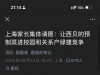上海家长集体请愿:让西贝的预制菜进校园和关系户绿捷竞争