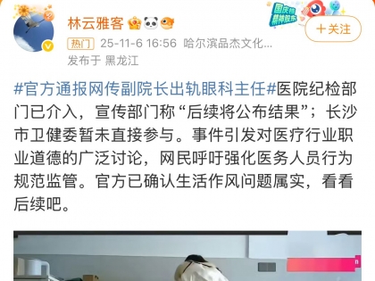 听说又有艳照门啦！