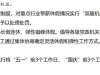 南京中小学将设秋假，国庆连休11天？江苏省教育厅回应