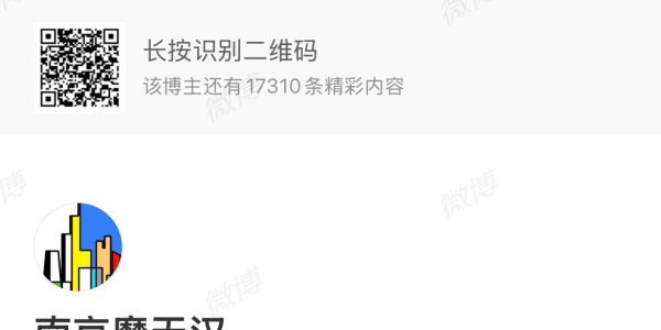 竹内亮:日本很多产品名带“南京”字样。大明影响力强大！