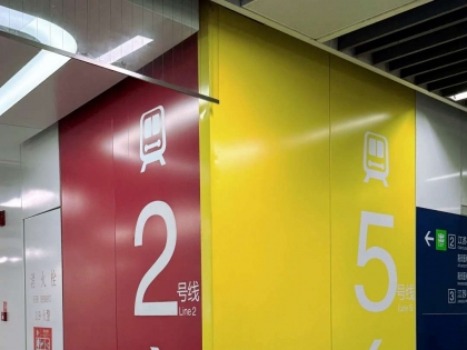 上海路地铁站现在是网红站点了，出现一个“二五”打卡点