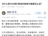 知乎：为什么家长给我们选的对象都那么丑？