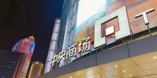 89年前，庞莱臣的外甥张静江在南京创办“中央商场” ​...