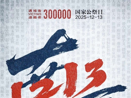 勿忘国殇，吾辈自强！