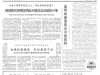 历史上的今天：1971年1月26日人民日报报道“美国斩杀线”