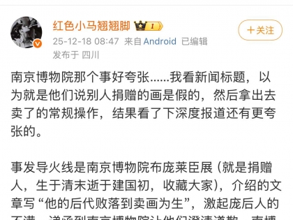 南京博物院这个事情真的好离奇