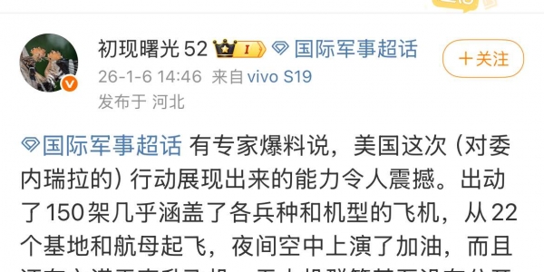 美军抓捕马杜罗的行动由萨兰特尔AI战场决策系统指挥？