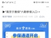 2026年南京宁惠保正式上线了