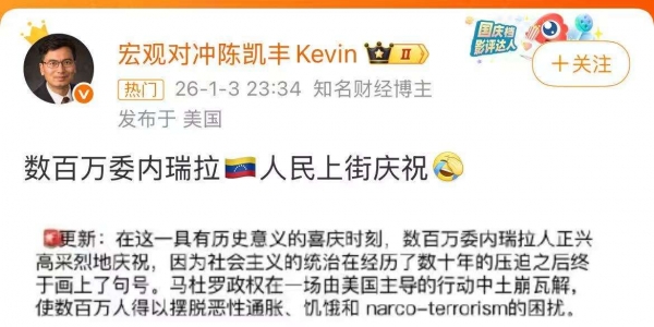 马杜罗落网细节：CIA策反内应，F-22开路，三角洲部队掏窝