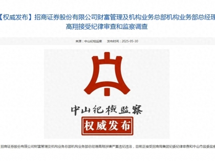 DeepSeek母公司暴雷！幻方量化亿元返佣腐败大案发酵