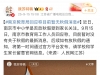 南京教育局回应称目前暂无秋假消息