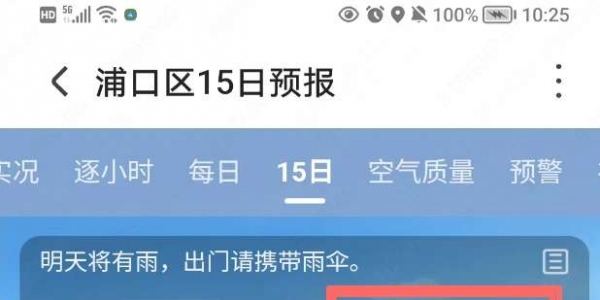 卧槽！南京要下暴雪啦？
