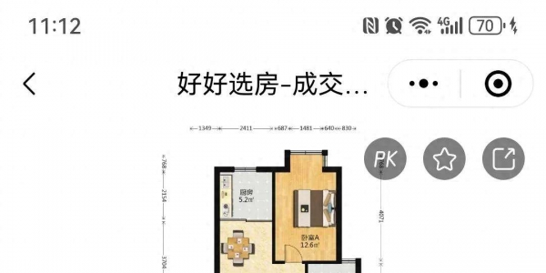 天润城的房子成交价跌破7500一平?