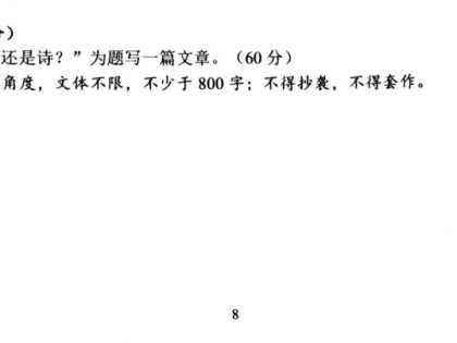 《小说还是诗？》2025年南京高二联考作文题