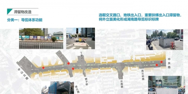 焕新，湖南路重生启动？