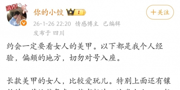 约会一定要看女人的美甲？