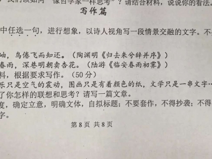 最新，（2026届）南京高三零模语文作文题