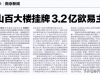 一声唏嘘!南京最早的大型商场,惨遭拍卖!一代人的回忆...