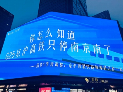 G25京沪高铁,只停南京南,北京至南京全程只需3小时14分钟！