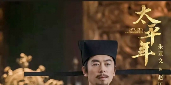 《太平年》之南京故事，从吴国、南唐到北宋