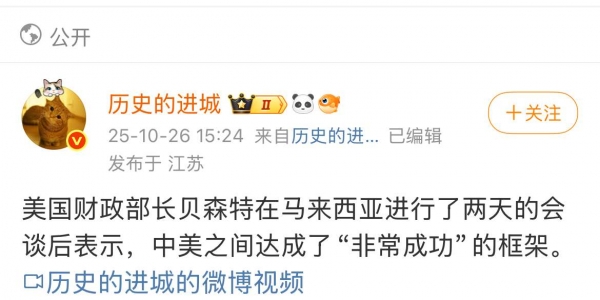明天股市要涨了？美财长：中美之间达成了非常成功的框架