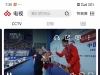 “央视频”app免费投屏看电视台