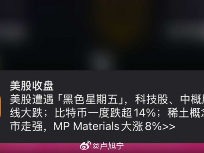 大A进入了周末休市，躲过一劫？ ​​​