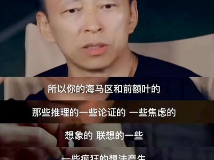 张朝阳：过去任何痛苦经历，你不关注它，它就会消失