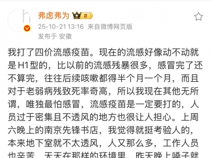 秋冬季来了，家有老人孩子可以接种流感疫苗了