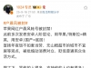户晨风被封，没想到他都进大学课堂案例了？