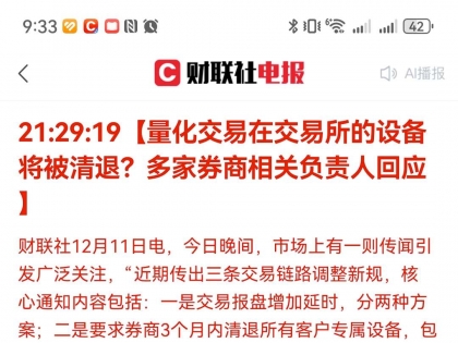 难怪这两天股市调整