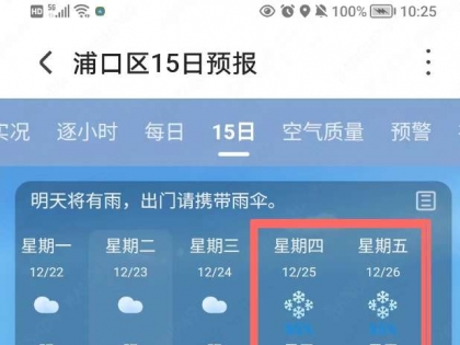 卧槽！南京要下暴雪啦？