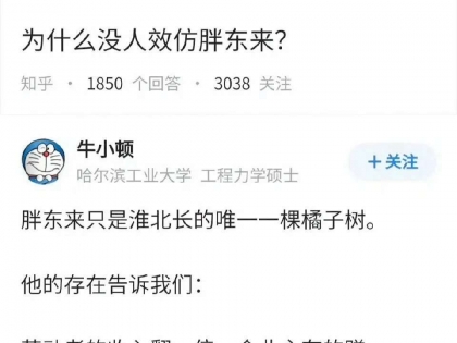 为什么没人效仿胖东来？