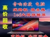 南京上门回收批量淘汰电脑 服务器 监控设备 LED大屏回收