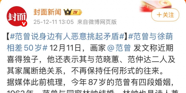 失联风波过后，87岁画家范曾最新发声：近期喜得独子