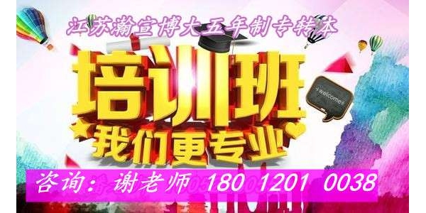 高职生专转本培训班测评：瀚宣博大性价比拉满，教材资...