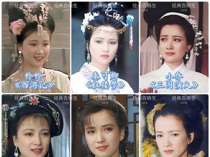 唯一演遍四大名著的女演员—何晴老师