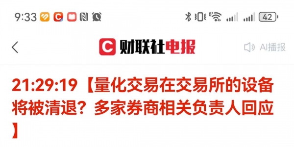 难怪这两天股市调整