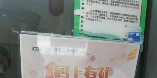 工行20-5微信立减金
