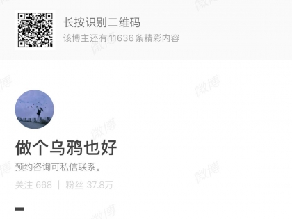 木子美回忆与原新周刊社长孙冕的“炮战”史