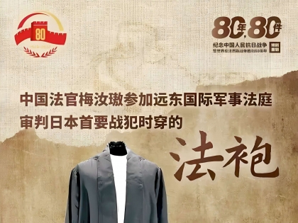 拒绝南渡的梅汝璈1966年遭受巨大磨难,冒险保护东京审判证物