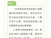本周末镇江所有A级景区对南京人免费