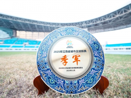 苏超南京的季军奖杯奖牌发下来了！