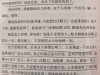 张学良讲起历史，像个地摊文学写手……