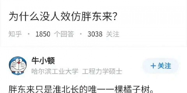 为什么没人效仿胖东来？