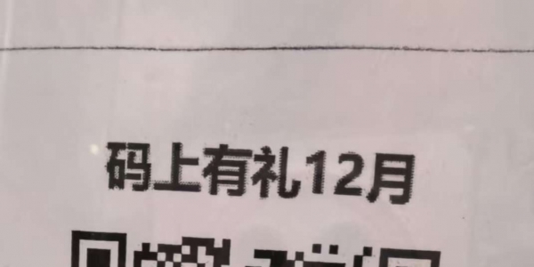 工行5元微信立减金