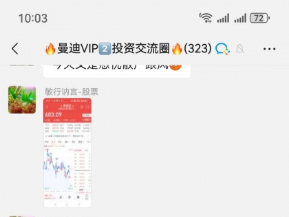 寒武纪，机构眼中的下一个茅台？